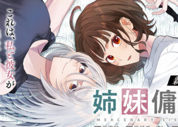 Ghost Mikawa's Mercenary Sisters Novel Gets Manga Adaptation