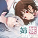 Ghost Mikawa's Mercenary Sisters Novel Gets Manga Adaptation