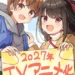 Niichi's Sometimes Even Reality Is a Lie! Manga Gets TV Anime in 2027