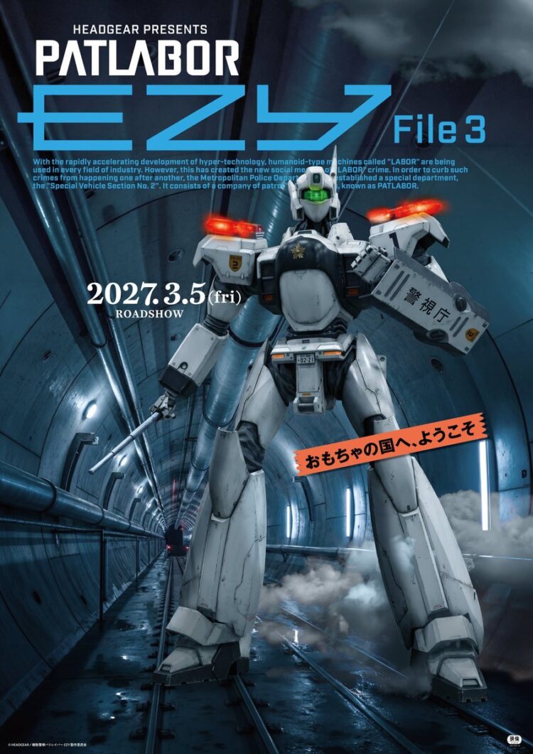 'Kidou Keisatsu Patlabor: EZY' Reveals Additional Cast Pair, File 3 Teaser Trailer