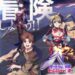 'Cheat Fuyo' Reveals Additional Staff, Second Teaser Promo