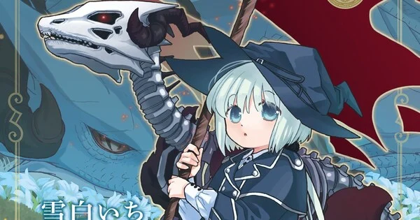 Skull Dragon's Precious Daughter Manga Goes on Hiatus for Half a Year