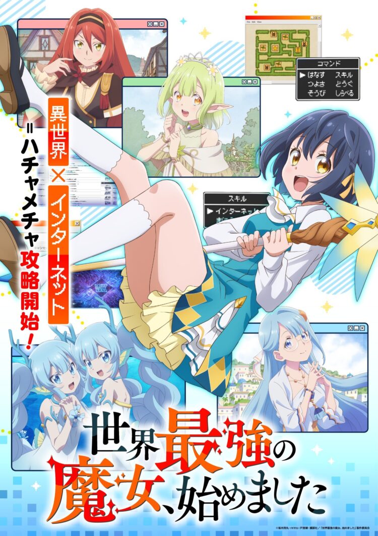 'Sekai Saikyou no Majo, Hajimemashita' Reveals Additional Cast, Staff, Theme Songs, First Promo
